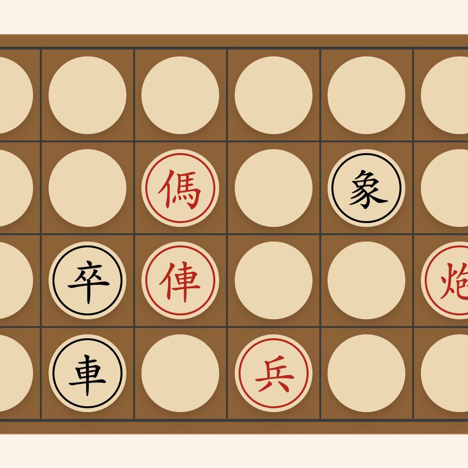 象棋暗棋